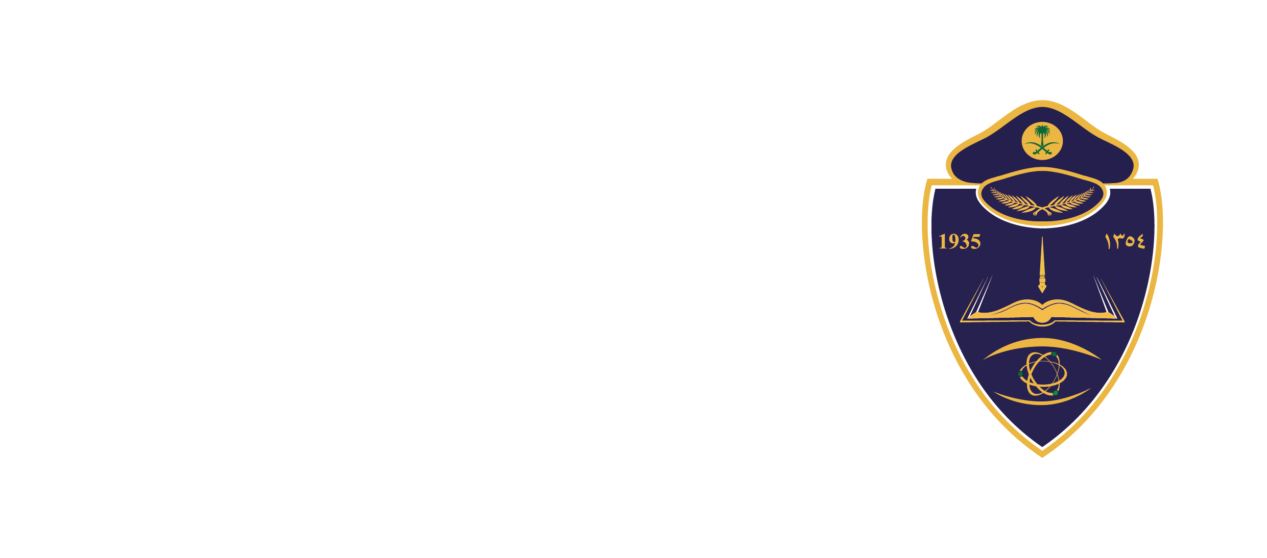 كلية الملك فهد الأمنية